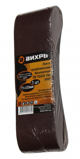 Лента бесконечная ВИХРЬ ЛБ 75х533 16Н P80 (3шт.) в Санкт-Петербурге