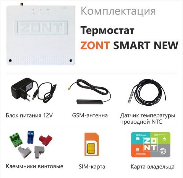 ZONT SMART 2.0 NEW, отопительный термостат в Санкт-Петербурге ZONT SMART 2.0 NEW, отопительный термостат в Санкт-Петербурге