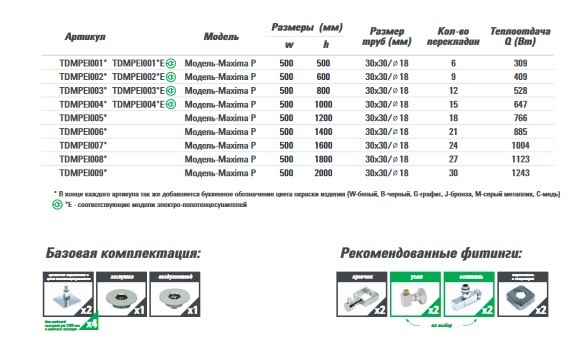 Полотенцесушитель нерж. Maxima P Elegant (лесенка с полкой) W=400, H=500 (6 перекладин) 1/2"в.р. в Санкт-Петербурге Полотенцесушитель нерж. Maxima P Elegant (лесенка с полкой) W=400, H=500 (6 перекладин) 1/2"в.р. в Санкт-Петербурге