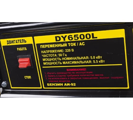 Портативный бензогенератор HUTER DY6500L в Санкт-Петербурге