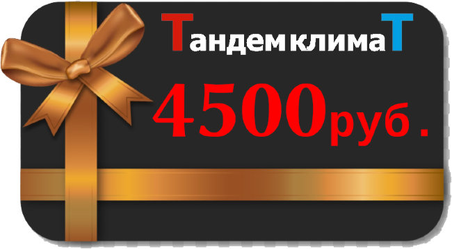 Купон 4500руб. в Санкт-Петербурге