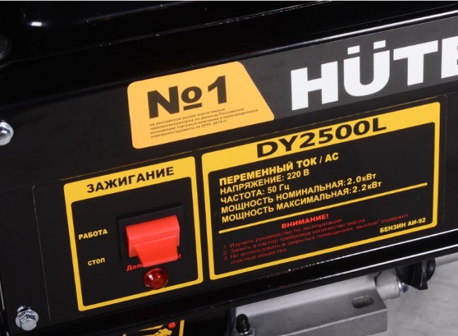 Портативный бензогенератор HUTER DY2500L в Санкт-Петербурге Портативный бензогенератор HUTER DY2500L в Санкт-Петербурге