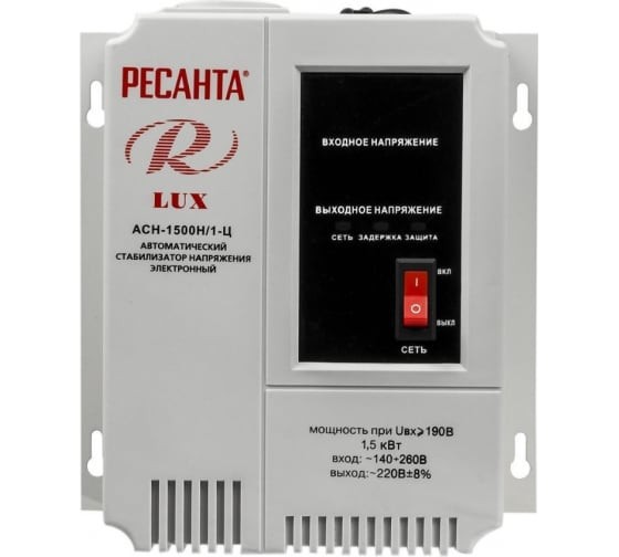 Однофазный цифровой настенный стабилизатор серии LUX РЕСАНТА АСН-1500Н/1-Ц