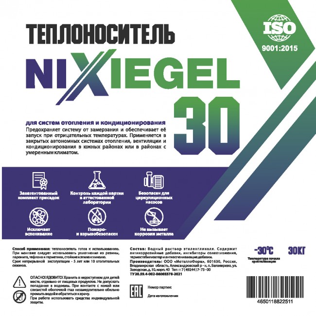 Теплоноситель NIXIEGEL -30С 30 кг на основе этиленгликоля