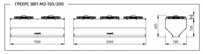Воздушная завеса без нагрева ГРЕЕРС ЗВП-М3-200Н Воздушная завеса без нагрева ГРЕЕРС ЗВП-М3-200Н