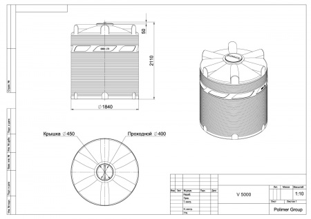Емкость Polimer Group V 5000 литров Емкость Polimer Group V 5000 литров