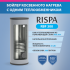Бойлер косвенного нагрева RISPA RBF 300 напольный