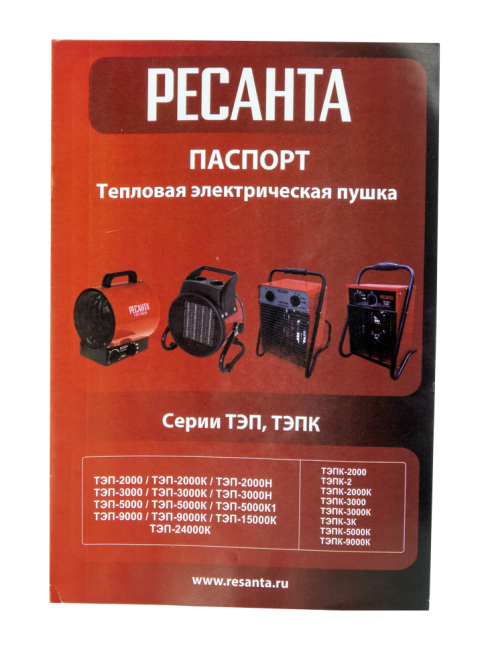 Электрическая тепловая пушка РЕСАНТА ТЭП-2000 Электрическая тепловая пушка РЕСАНТА ТЭП-2000