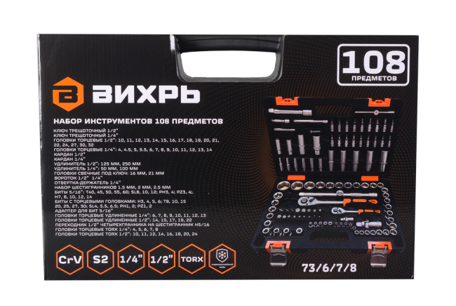 Набор инструментов, 1/2", 1/4", CrV, в кейсе 108 предметов Вихрь Набор инструментов, 1/2", 1/4", CrV, в кейсе 108 предметов Вихрь