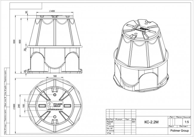 Колодец Polimer Group КС-2.2М