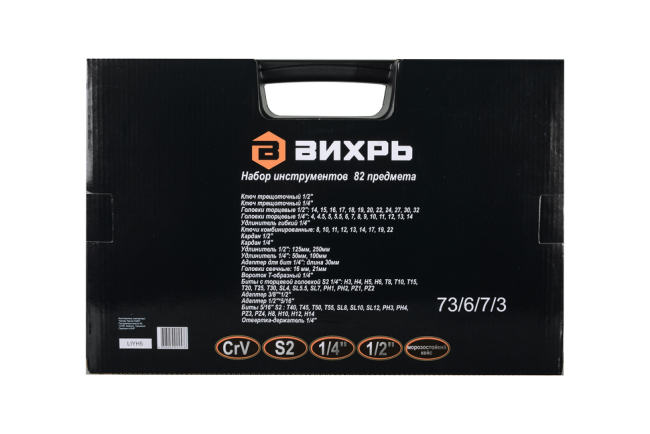 Набор инструментов, 1/2" , 1/4" , CrV, пластиковый кейс 82 предмета Вихрь