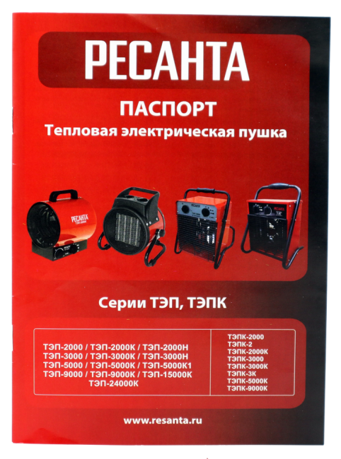 Электрическая пушка РЕСАНТА ТЭП-3000Н Электрическая пушка РЕСАНТА ТЭП-3000Н