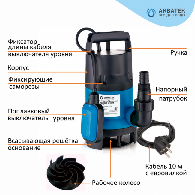 Насос фекальный Акватек AQUA SUB SP400PA 5/125