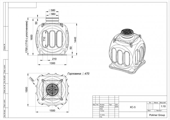 Колодец Polimer Group КС-5 с каркасом Колодец Polimer Group КС-5 с каркасом