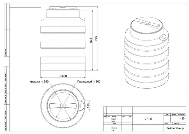 Бочка Polimer Group V 100 литров