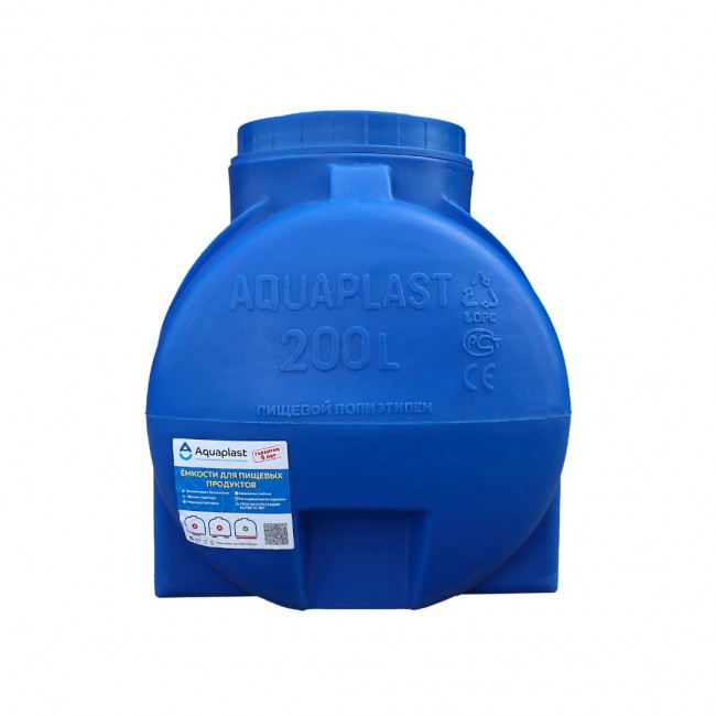 Емкость AQUAPLAST горизонтальная 200л (Арт. ОГ 200) в Санкт-Петербурге