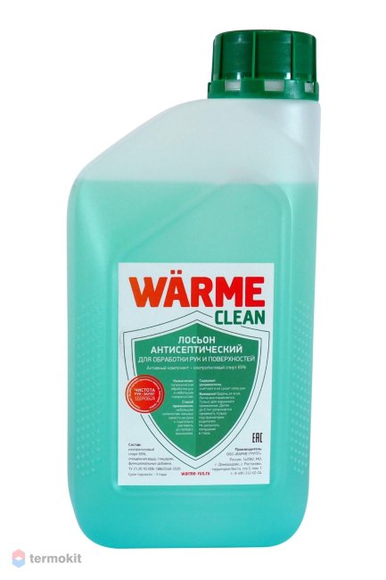 Антибактериальный лосьон WARME Clean, 1 л. (для обработки рук и поверхностей) в Санкт-Петербурге Антибактериальный лосьон WARME Clean, 1 л. (для обработки рук и поверхностей) в Санкт-Петербурге