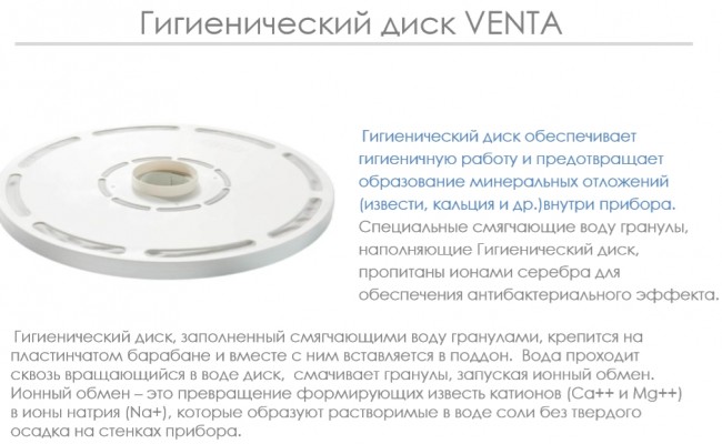 Мойка воздуха Venta LW60T WiFi в Санкт-Петербурге Мойка воздуха Venta LW60T WiFi в Санкт-Петербурге