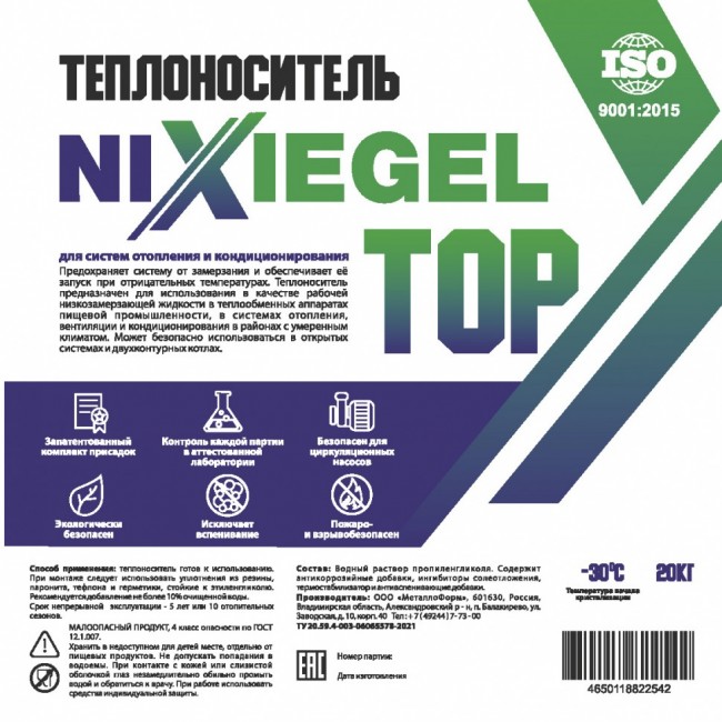 Теплоноситель NIXIEGEL-TOP -30С 20 кг на основе пропиленгликоля Теплоноситель NIXIEGEL-TOP -30С 20 кг на основе пропиленгликоля