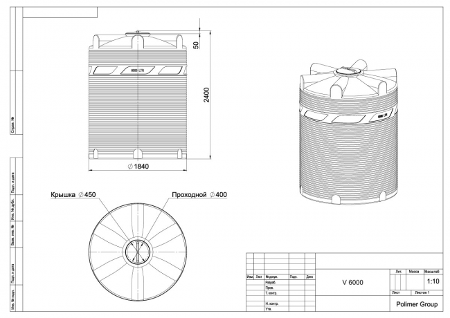 Емкость Polimer Group V 6000 литров Емкость Polimer Group V 6000 литров