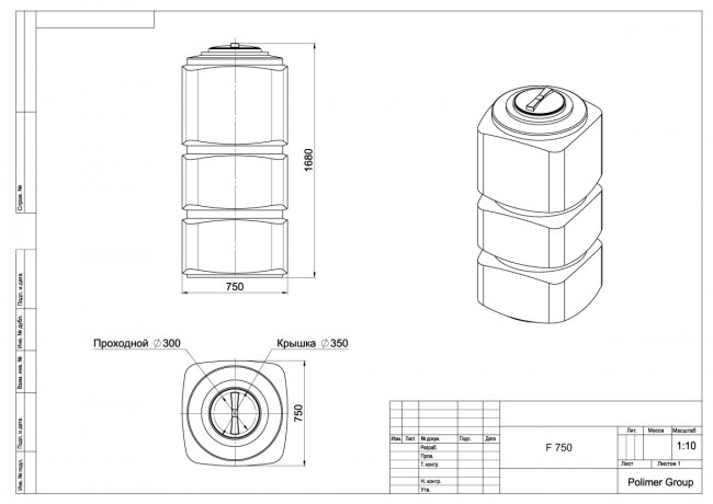 Емкость Polimer Group F 750 литров Емкость Polimer Group F 750 литров