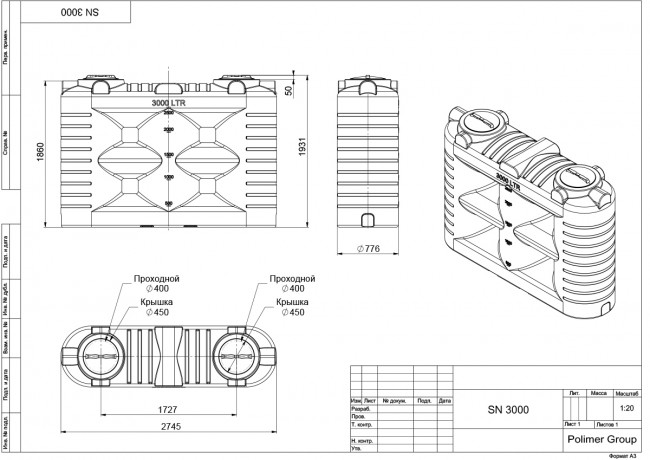 Бак Polimer Group SN 3000 литров Бак Polimer Group SN 3000 литров